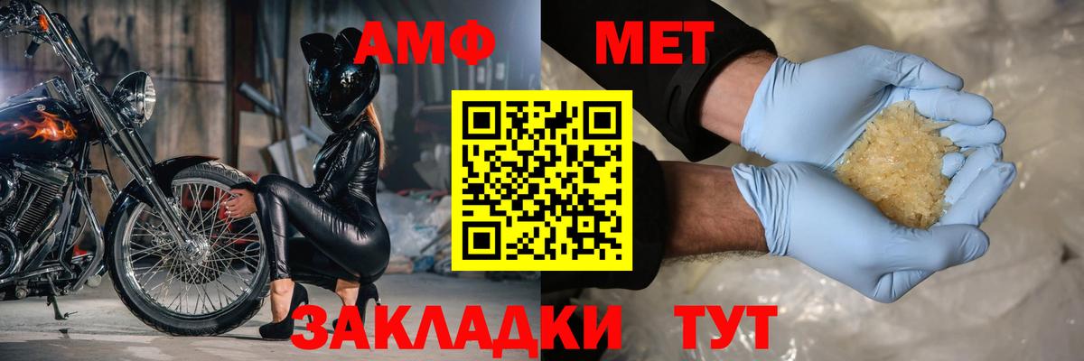 Находка  Amphetamine Розовый  АМФЕТАМИН  Вход с VPN 