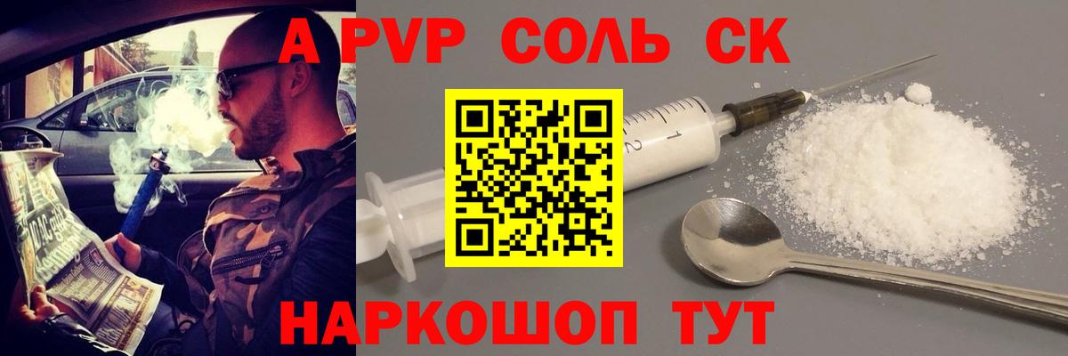 A-PVP крисы CK  Вход с VPN  Alfa_PVP VHQ  Находка  A PVP кристаллы 