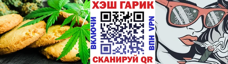 Печенье с ТГК конопля  где купить наркотик  Находка 