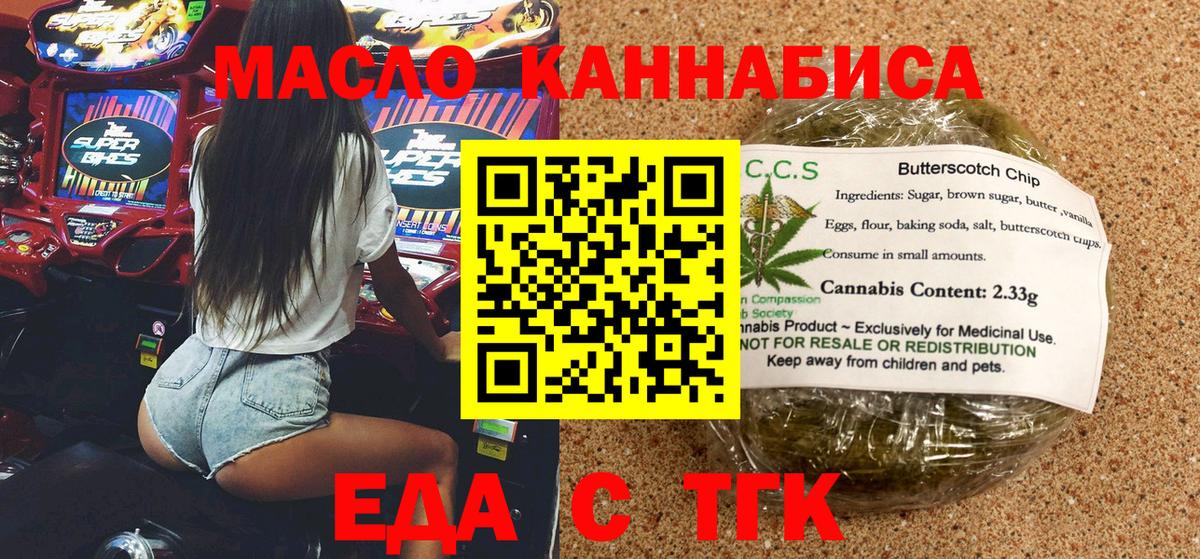 Cannafood марихуана  Вход с VPN  Находка 