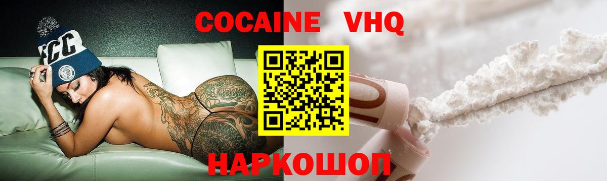 КОКАИН 99% Находка