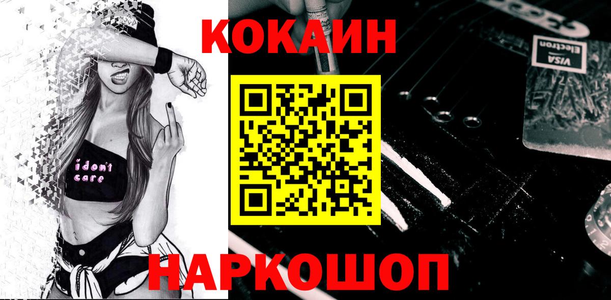 Кокаин  Вход с VPN  Находка  COCAIN 98%  COCAIN Fish Scale 
