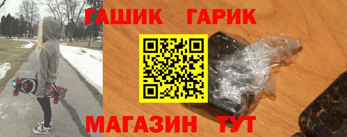 ГАШИШ Ice-O-Lator  Вход с VPN  Гашиш Premium  Находка 