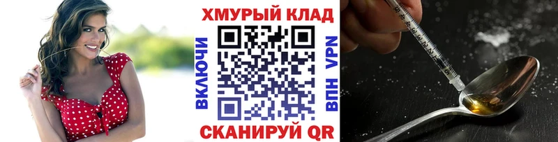 Героин герыч  наркота  Находка 