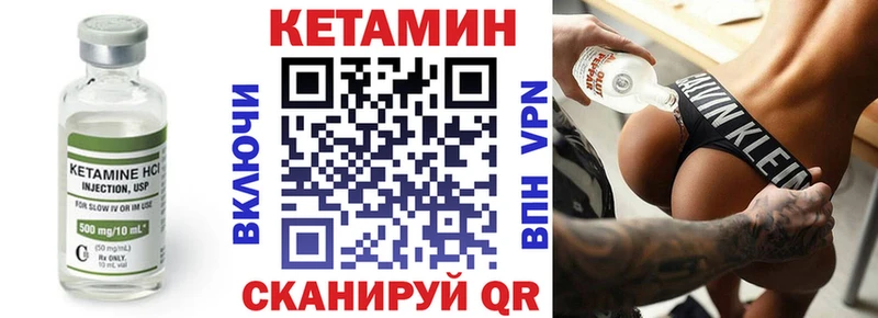 магазин продажи наркотиков  kraken сайт  Кетамин VHQ  Находка 