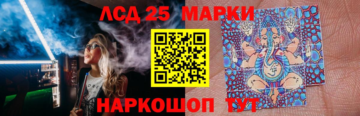 LSD-25 экстази ecstasy  Вход с VPN  LSD-25 экстази ecstasy  ЛСД экстази  Находка 