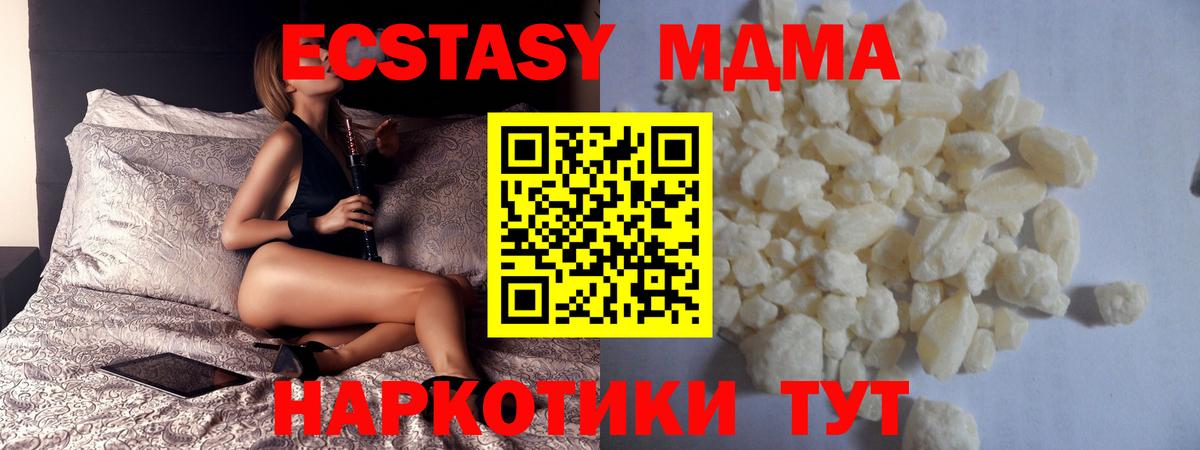 МДМА crystal  Вход с VPN  МДМА молли  Находка 