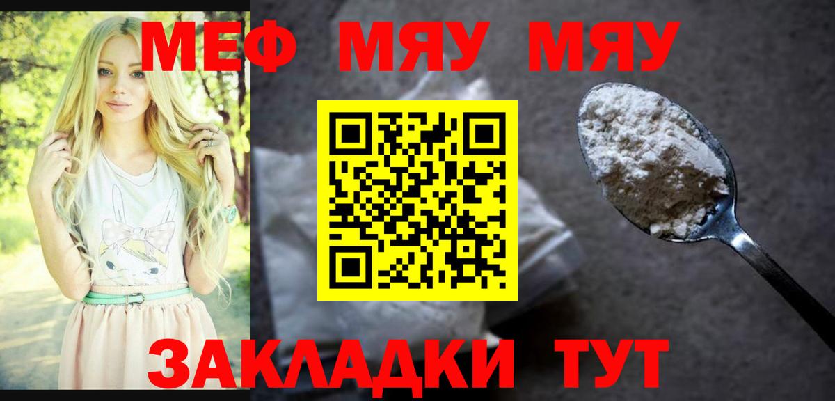 цена   Вход с VPN  Мефедрон  Находка  МЯУ-МЯУ VHQ  Меф mephedrone 