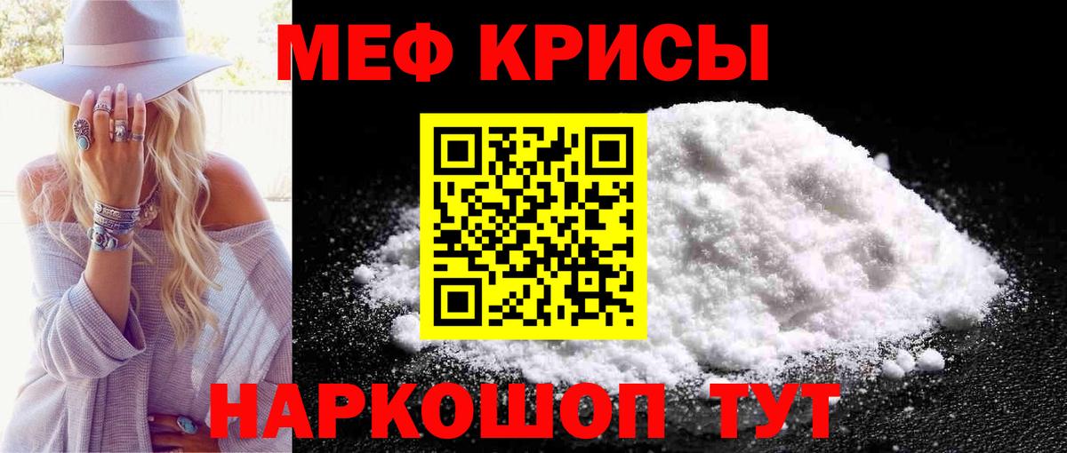 Меф мука Находка