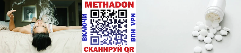 продажа наркотиков Находка МЕТАДОН VHQ