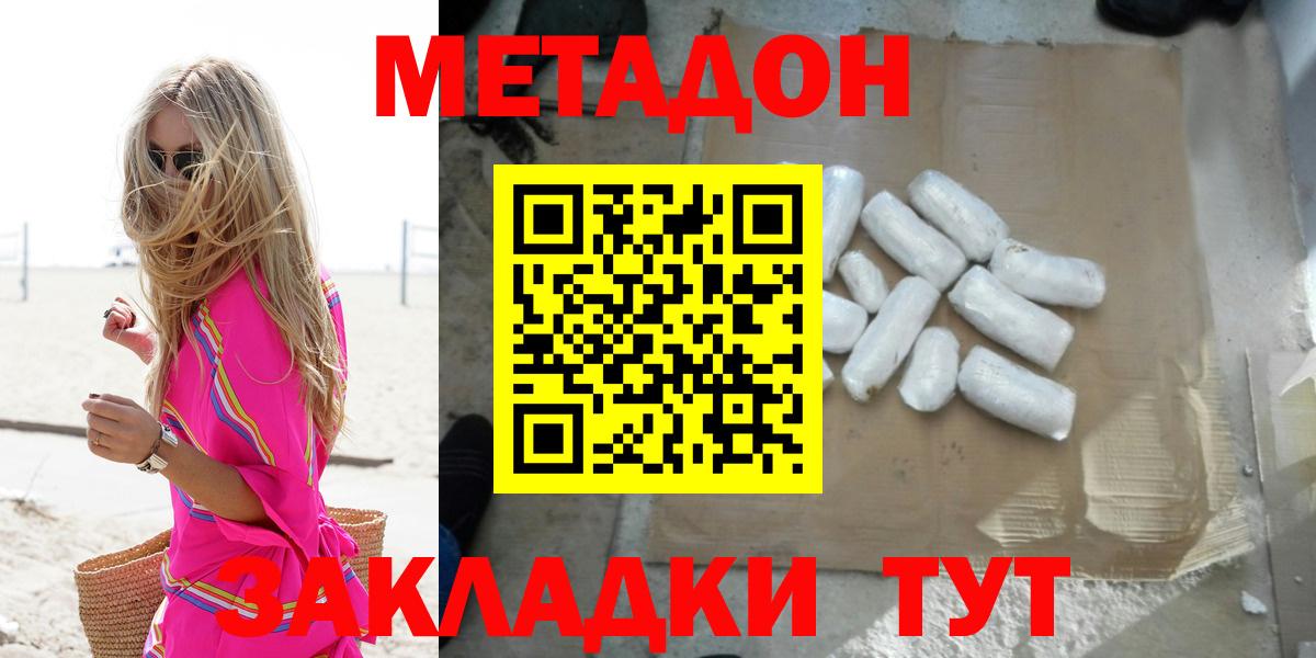 Находка  ОМГ ОМГ зеркало  Метадон кристалл  Вход с VPN  МЕТАДОН кристалл 