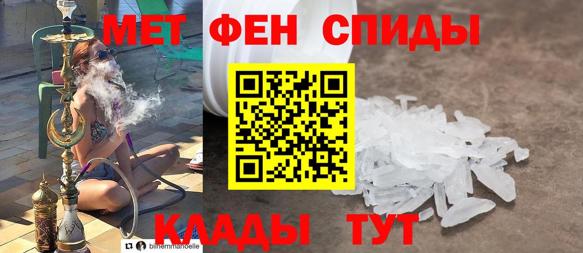 Метамфетамин Находка