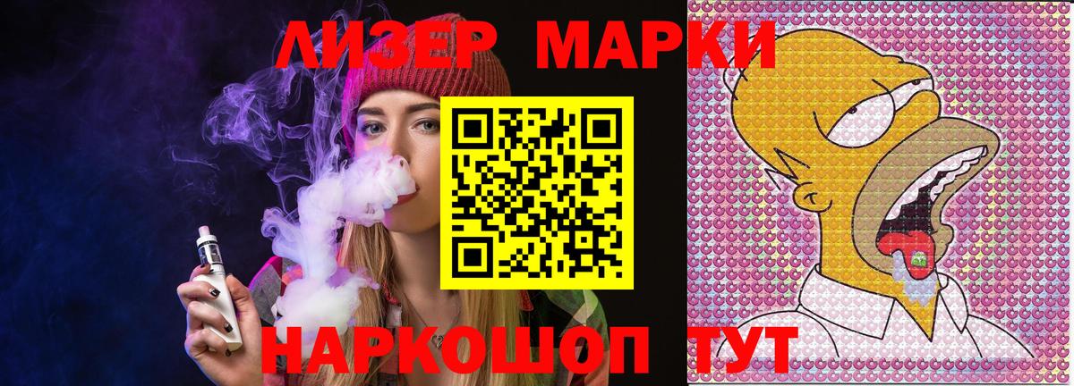 Находка  Марки 25I-NBOMe  Вход с VPN  Наркотические марки 1,5мг 