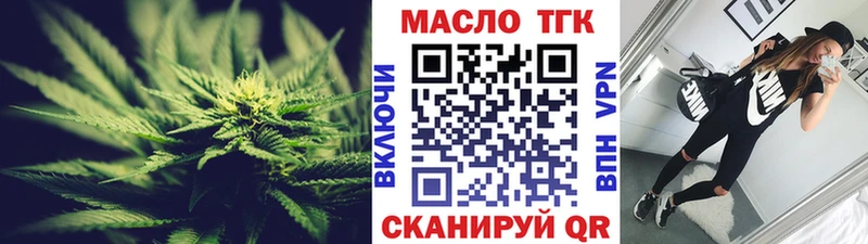 ТГК гашишное масло  цены наркотик  Находка 