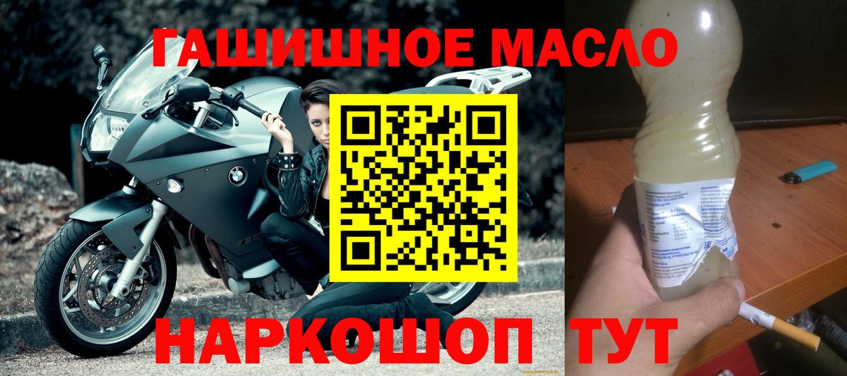 Находка  ТГК вейп  Дистиллят ТГК гашишное масло  Вход с VPN 